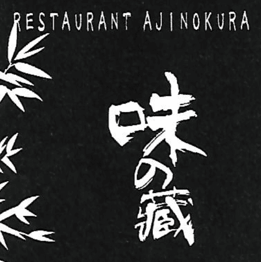 Restaurant Ajinokura — photo 1